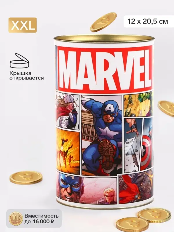 Копилка металлическая, 20.5 см &times; 12 см &times; 12 см, XXL MARVEL, Мстители