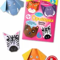 Набор для творчества. Оригами &laquo;Дикие зверята&raquo;