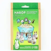 Набор для украшения кулича на Пасху &laquo;Зайки&raquo;, 12&times;16&times;1 см