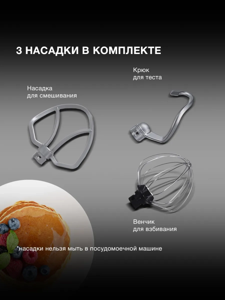 Миксер планетарный HYM-S6451 1300Вт красный Миксер планетарный HYM-S6451 1300Вт красный