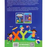 Английский с нуля за 10 дней, читай и говори с первого урока! Камионская Л.В.