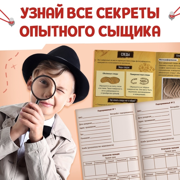 Книги набор «Всё о работе детектива», 2 книжки, удостоверение, 8+ Книги набор «Всё о работе детектива», 2 книжки, удостоверение, 8+