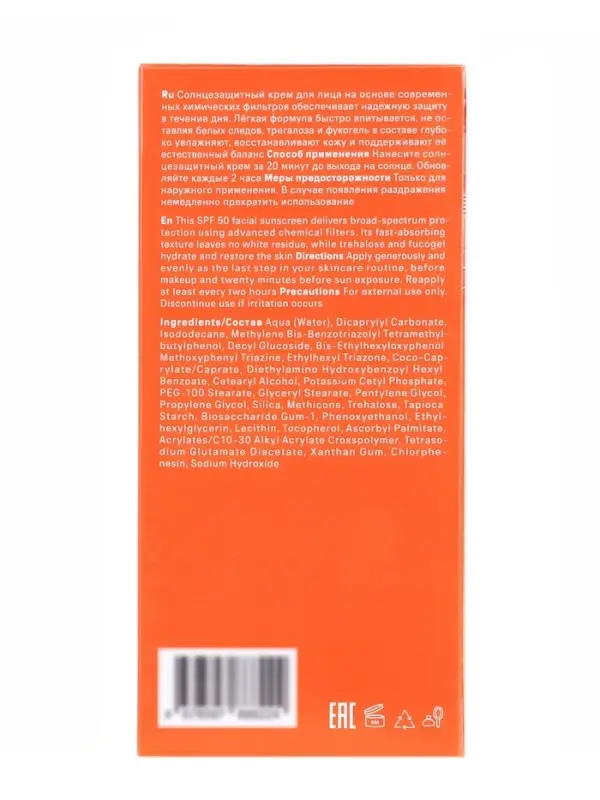 Солнцезащитный крем для лица The Act SPF 50, 60 мл
