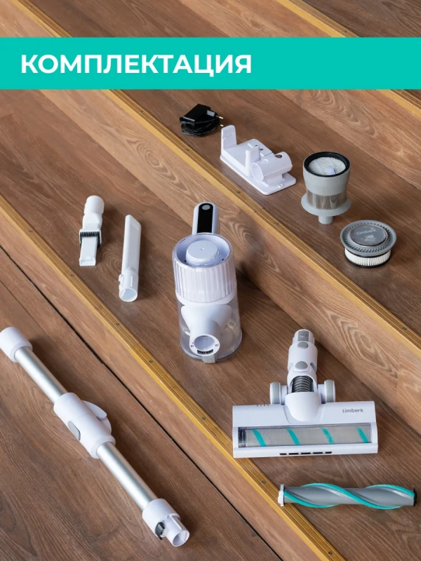 Вертикальный пылесос для дома (беспроводной) T-VCH-75 Вертикальный пылесос для дома (беспроводной) T-VCH-75