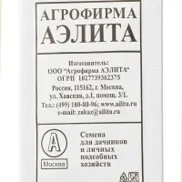 Семена Салат листовой &laquo;Лолло Росса&raquo; &laquo;Агрофирма АЭЛИТА&raquo; 0.5 г