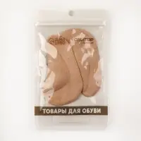 Супинаторы для обуви, на клеевой основе, 9.7&times;5.5 см, пара, бежевые