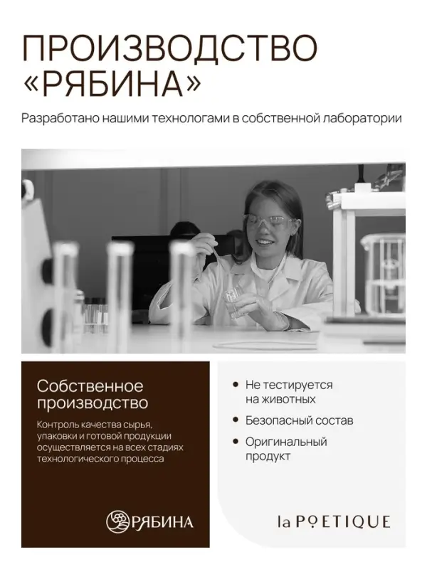 Гель для душа парфюмированный, аромат Vanilla blend, 120 мл, laPOETIQUE