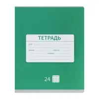 Тетради 10 штук, 24 листа в клетку &laquo;Однотонная Новая&raquo;, обложка мелованная бумага, ВД-лак, блок офсет, 5 видов по 2 шт.