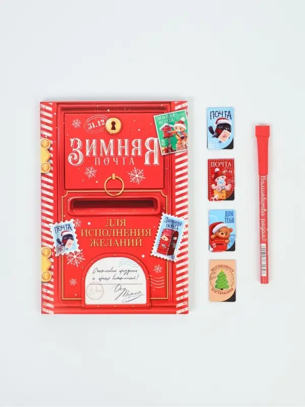 Подарочный набор в портфеле «Волшебная посылка», ежедневник А5, магнитные закладки и ручка Подарочный набор в портфеле «Волшебная посылка», ежедневник А5, магнитные закладки и ручка