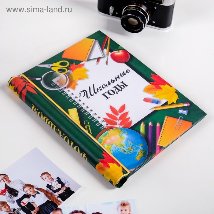 Фотоальбом на выпускной «Школьные годы» 10 магнитных листов Фотоальбом на выпускной «Школьные годы» 10 магнитных листов