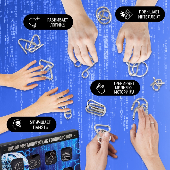 Головоломка металлическая «Роботы», набор 8шт. Головоломка металлическая «Роботы», набор 8шт.