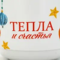 Чайная пара новогодняя «С Новым годом! Новогодние игрушки», 220 мл, кружка, блюдце Чайная пара новогодняя «С Новым годом! Новогодние игрушки», 220 мл, кружка, блюдце