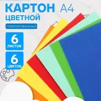 Картон цветной гофрированный Calligrata, А4, 6 листов, 6 цветов