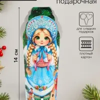 Подарочная коробка новогодняя Снегурочка, для сладких подарков, 14 (24) &times; 5&times;5 см
