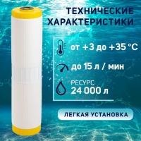 Картридж сменный ZEIN ION-20BB ЭКО, ионообменная смола