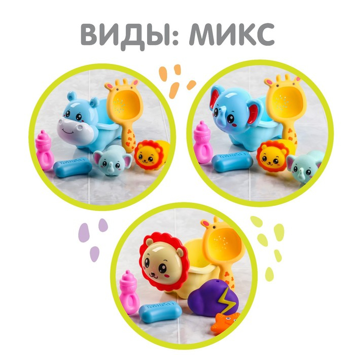 Набор резиновых игрушек для ванны «Ванночка-Зоопарк», с пищалкой, 6 шт, виды МИКС, Крошка Я Набор резиновых игрушек для ванны «Ванночка-Зоопарк», с пищалкой, 6 шт, виды МИКС, Крошка Я
