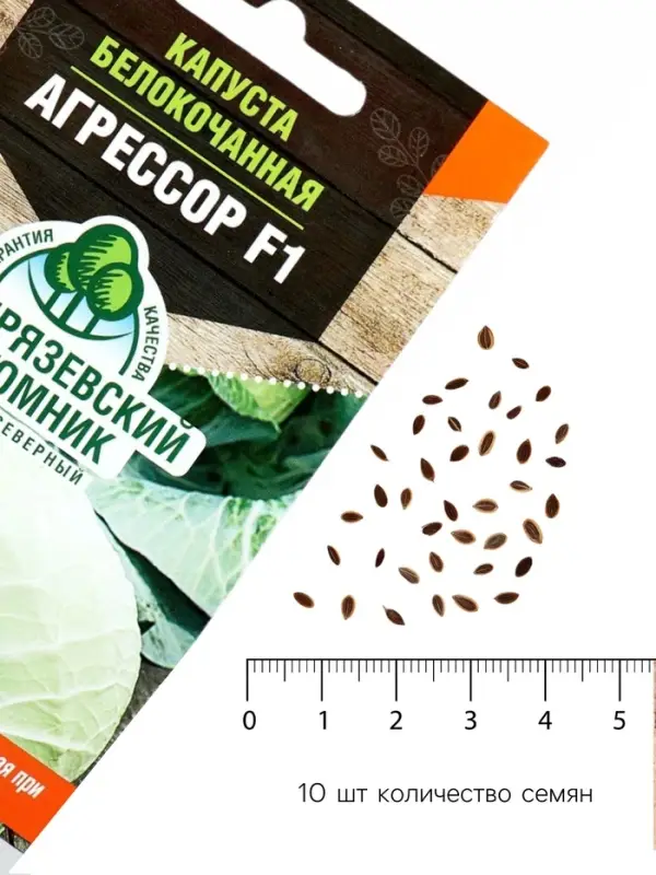 Семена Капуста белокочанная «Агрессор», F1, 10 шт., среднепоздняя, «Тимирязевский питомник» Семена Капуста белокочанная «Агрессор», F1, 10 шт., среднепоздняя, «Тимирязевский питомник»