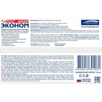 Салфетки влажные Эконом smart детские 120шт./уп. с клапаном 30108