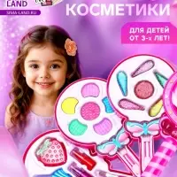 Набор косметики для девочки &laquo;Леденец&raquo;