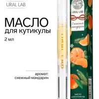 Масло для кутикул в карандаше, с ароматом мандарина, 2 мл, URAL LAB