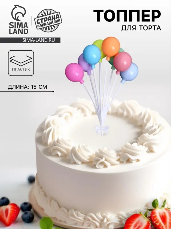 Топпер для торта &laquo;Воздушные шары&raquo;
