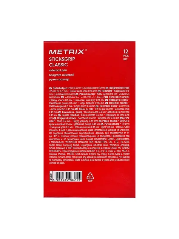 Ручка - роллер Erich Krause METRIX, узел 0.5, чернила чёрные, длина письма 1200 метров