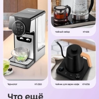 Чайник электрический КТ-8708 - 1.7 л
