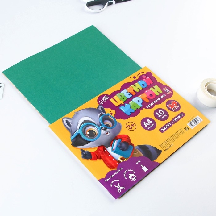 Картон цветной А4, 10 листов 10 цветов немелованный односторонний «Енотик» 180 г золото+серебро в плёнке Картон цветной А4, 10 листов 10 цветов немелованный односторонний «Енотик» 180 г золото+серебро в плёнке