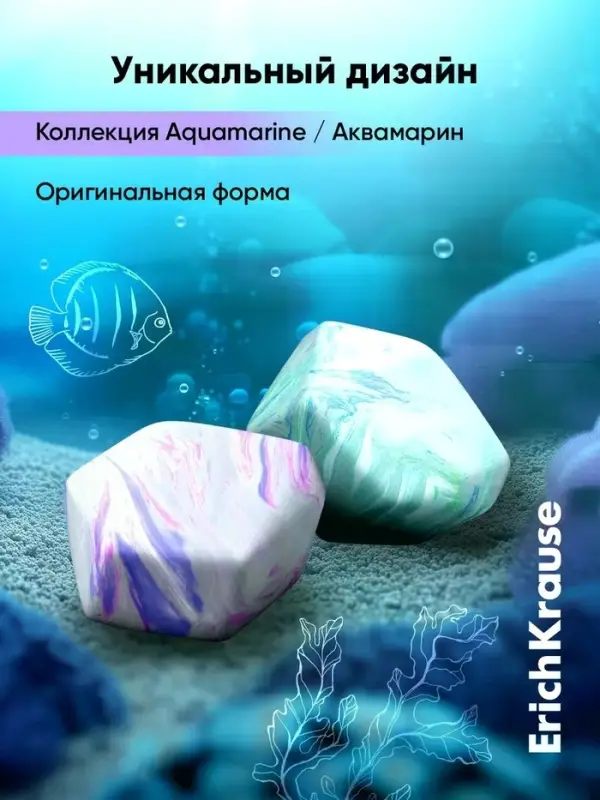 Набор из 2 ластиков ErichKrause Aquamarine