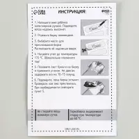 Термобирки для одежды. Набор именных термонаклеек для маркировки детских вещей &laquo;Одежда для котика&raquo;, 30 шт.