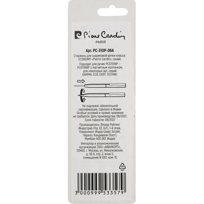 Стержень шариковый 99мм Pierre Cardin PC-310P-06A для 517463, 434063, синий
