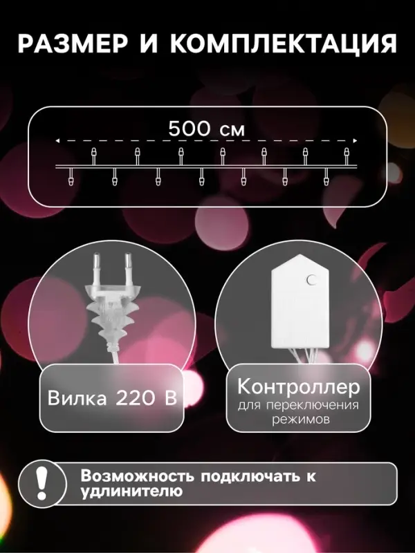 Гирлянда &laquo;Нить&raquo; 5 м, IP20, прозрачная нить, 50 LED, 8 режимов, 220 В, свечение тёплое белое