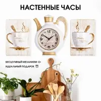 Часы настенные интерьерные &laquo;Сангино&raquo;, для кухни, бесшумные, 26.5&times;24 см, d=13 см, белые, от батарейки 1&times;АА