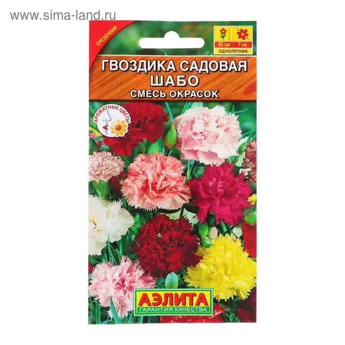 Семена цветов Гвоздика садовая  Семена цветов Гвоздика садовая "Шабо", смесь окрасок, О, 0,05 г