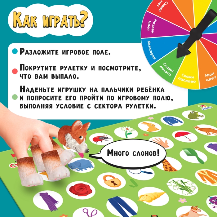 Развивающий набор «Пальчиковая прогулка» Развивающий набор «Пальчиковая прогулка»