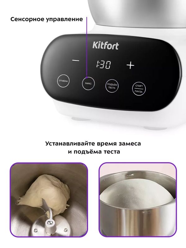 Тестомесильная машина тестомес КТ-3427 - 120 Вт