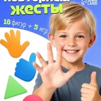 Развивающая игра &laquo;Повтори за мной&raquo;, 3+