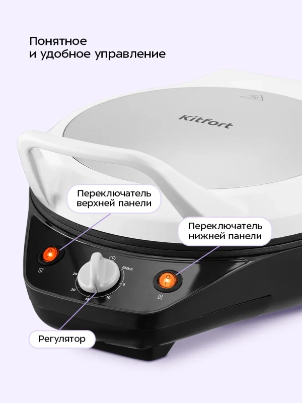 Пиццамейкер электрический КТ-4649 - 1200 Вт Пиццамейкер электрический КТ-4649 - 1200 Вт