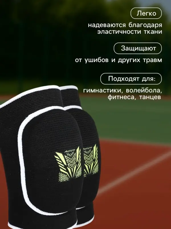 Наколенники спортивные ONLYTOP &laquo;Орнамент&raquo;, р. S/M