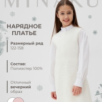 Платье нарядное детское MINAKU: PartyDress, цвет белый, рост 152 см