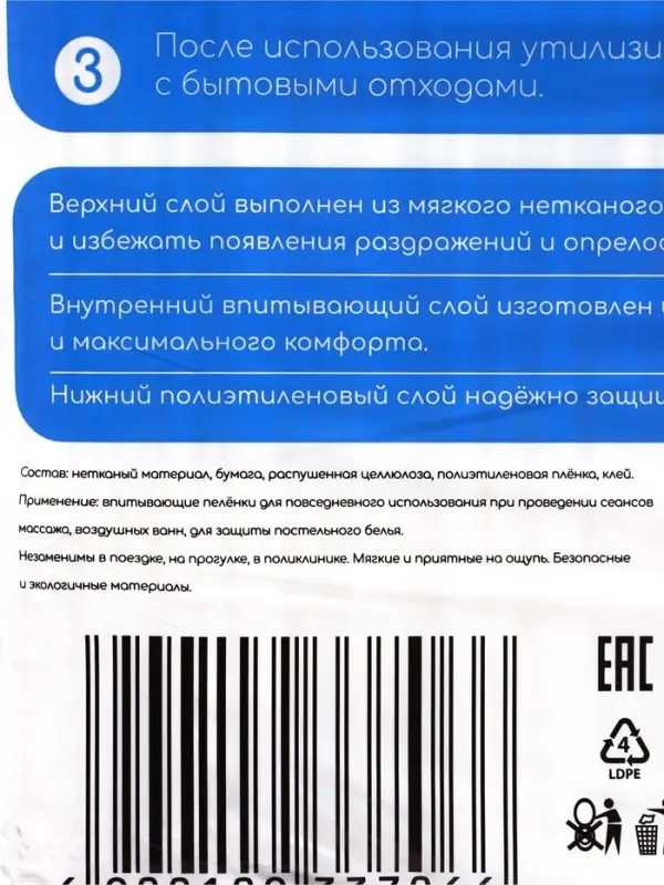 Пелёнки одноразовые, впитывающие, целлюлозные, 60&times;90 см (30 штук в упаковке)