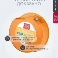 Зубная нить Splat &laquo;апельсин-корица&raquo; 40 м