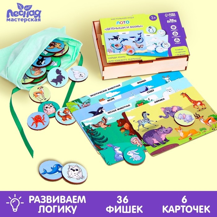 Лото «Детёныши и мамы» Лото «Детёныши и мамы»