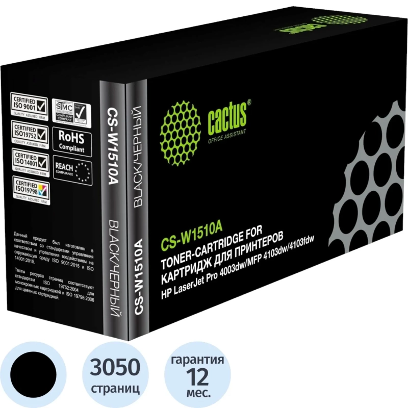 Картридж лазерный Cactus CS-W1510A W1510A чер. для HP LJ 4003dw/MFP 4103dw