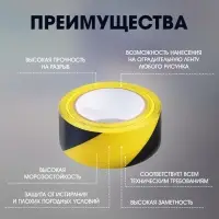 Лента разметочная ТУНДРА, клейкая, черно-жёлтая, 150 мкм, 48 мм &times; 25 м
