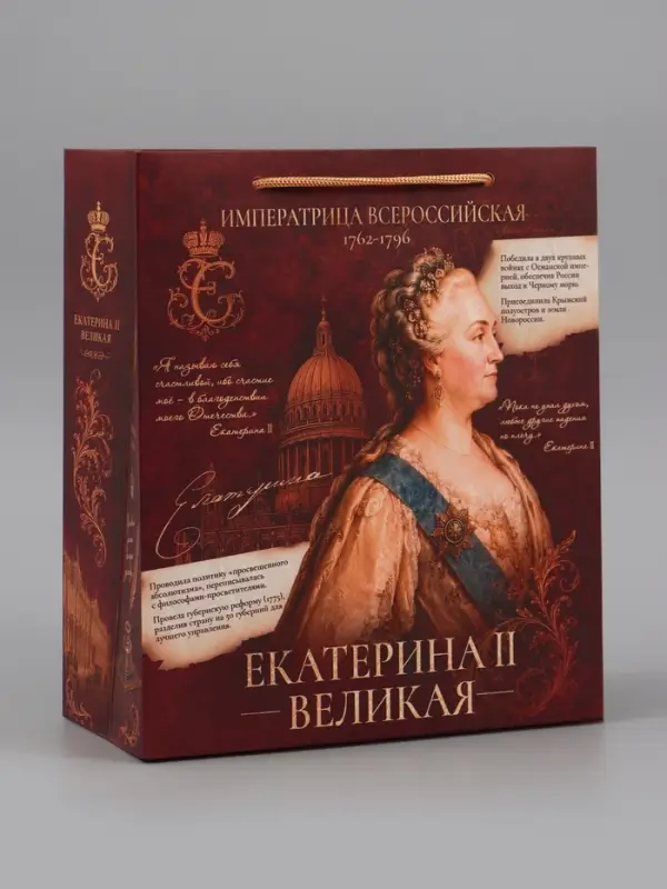 Пакет подарочный &laquo;Екатерина Вторая&raquo;, 23&times;27&times;11.5 см