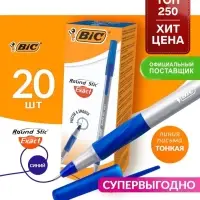 Ручка шариковая BIC. Round Stic Exact, синий стержень, узел 0.7 мм, резиновый упор, одноразовая, серый корпус