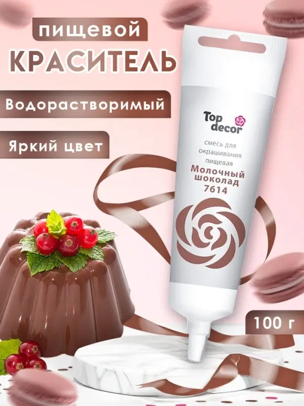 Пищевой краситель Top Decor гелевый &laquo;Молочный шоколад&raquo;,100 г