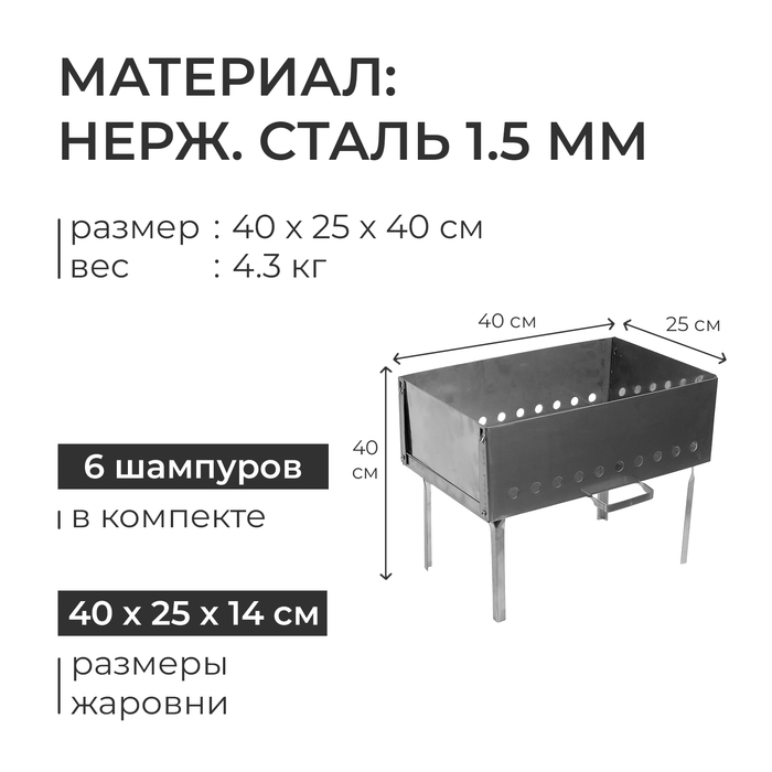 Мангал-дипломат №2, 400х250х400, нержавеющая сталь 1.5 мм, с шампурами, в сумке Мангал-дипломат №2, 400х250х400, нержавеющая сталь 1.5 мм, с шампурами, в сумке