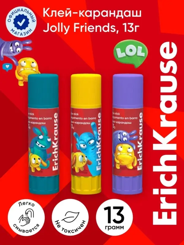 Клей-карандаш, ErichKrause EasyStick Jolly Friends, PVP, экономичный расход, 13 г, МИКС